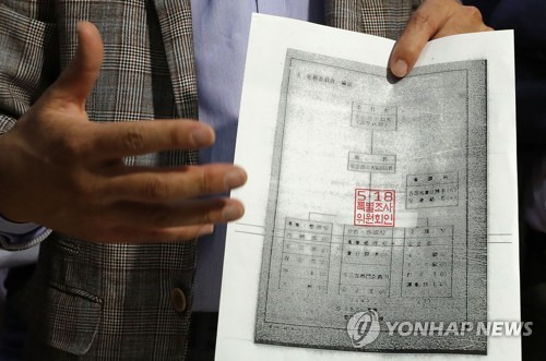 (서울=연합뉴스) 이정훈 기자 = 23일 오전 서울 용산구 국방부 브리핑룸에서 열린 5·18 특별조사위 중간 조사 결과 발표 기자회견에서 공개된 전두환 정부 80위원회 관련 자료.      특조위는 전두환 정부가 1985년 6월 80위원회를 구성해 5·18 민주화운동에 대한 범정부 차원의 대응방안을 마련했다고 밝혔다.     uwg806@yna.co.kr