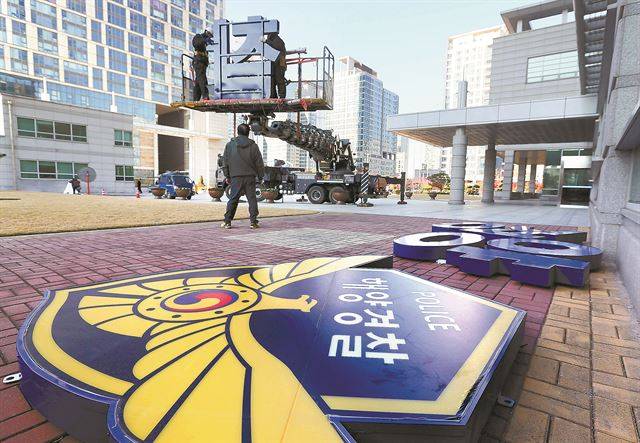 2014년 세월호 참사 이후 박근혜 전 대통령은 초동 부실 대응을 문제 삼으며 해양경찰청 해체를 지시했다. 당시 인천시 연수구 해양경찰청에서 간판 시공업자들이 해양경찰청 간판을 철거하고 있는 모습. 연합뉴스