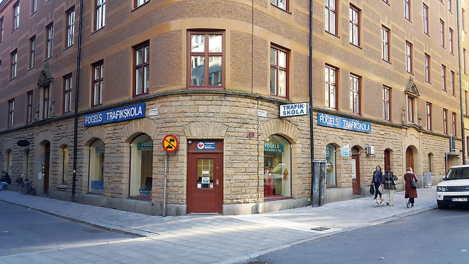 스톡홀름 시내에 위치한 ‘포겔(Fågel) 교통 학교’. 면허 취득을 위한 운전 교육을 담당하고 있다. © 사진=이석원 제공
