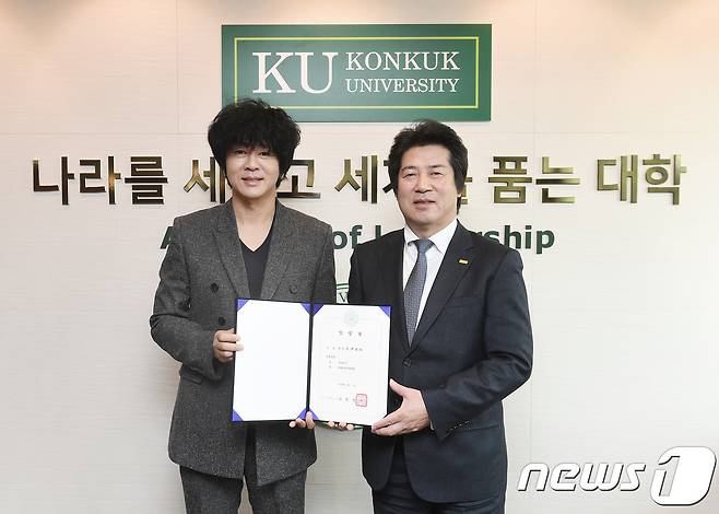 가수 윤도현씨(왼쪽)(건국대 제공) © News1