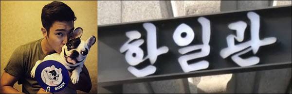 /최시원 인스타그램·조선일보DB