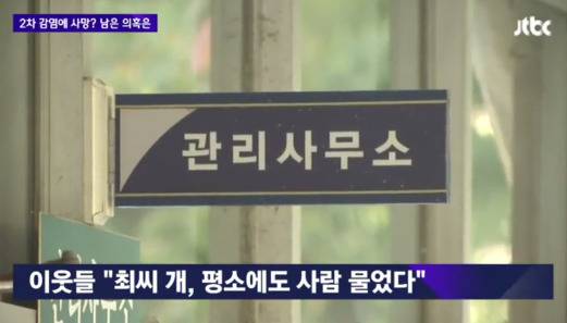 [사진 JTBC 방송 캡처]