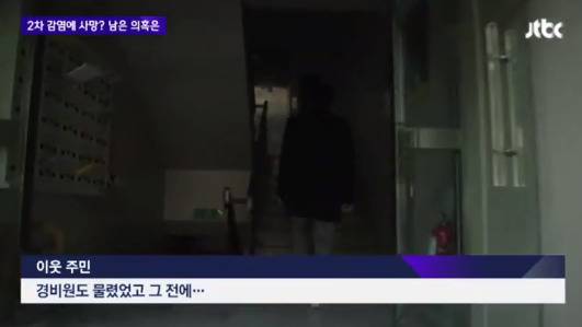 [사진 JTBC 방송 캡처]