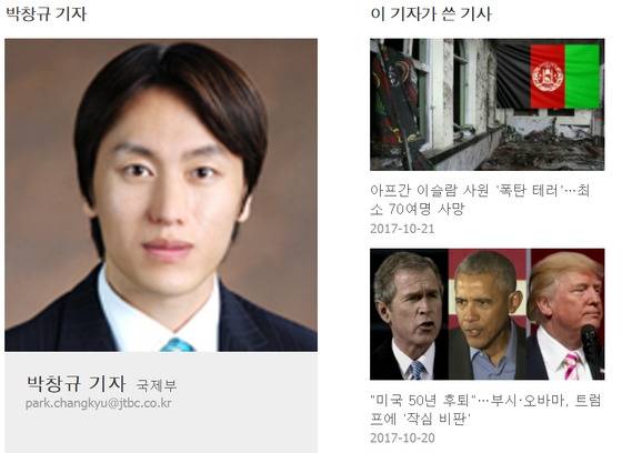 [사진 JTBC 홈페이지]