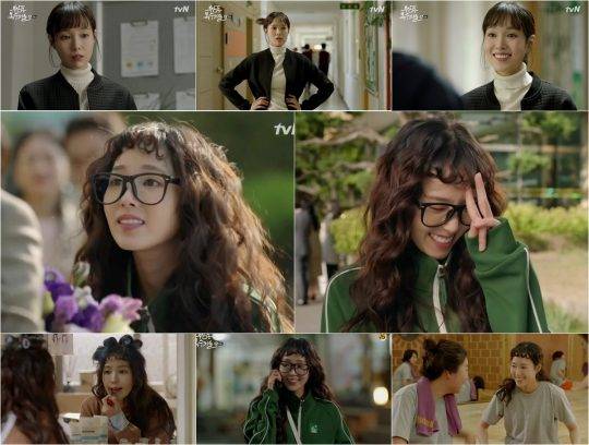 tvN ‘부암동 복수자들’ 윤진솔 / 사진=방송화면 캡처