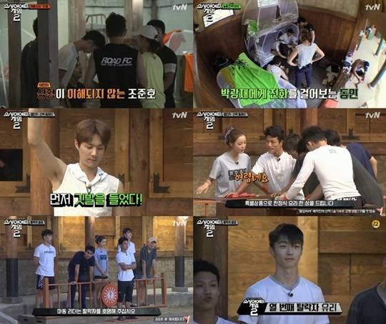 소사이어티 게임2