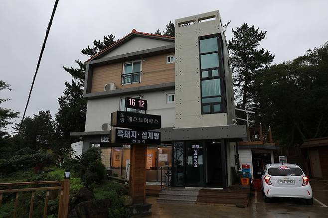 또랑 게스트하우스