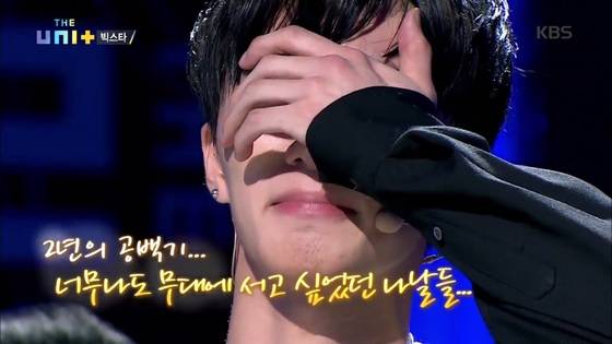 KBS '아이돌 리부팅 프로젝트 더 유닛' [사진 KBS]