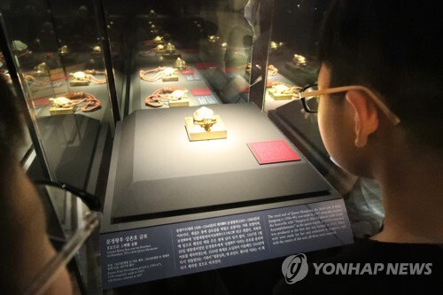 국립고궁박물관에 전시된 어보. [연합뉴스 자료사진]