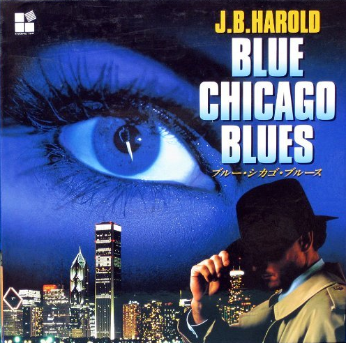 블루 시카고 블루스