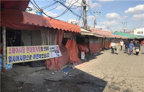 (인천=연합뉴스) 윤태현 기자 = 2일 인천시 남동구 소래포구 어시장 좌판상점들이 문을 닫거나 비어 있다. 이들 상점은 어시장 현대화사업이 추진된다는 소식에 인근 공원으로 자리를 옮겼다. 2017.10.31  tomatoyoon@yna.co.kr