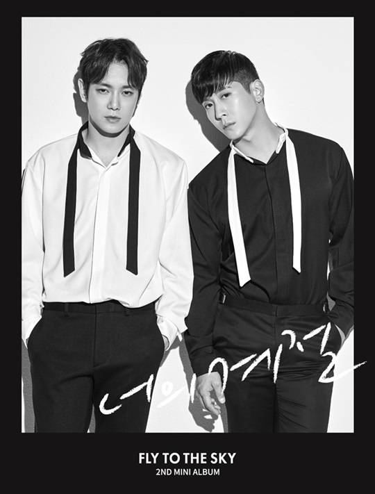 플라이투더스카이