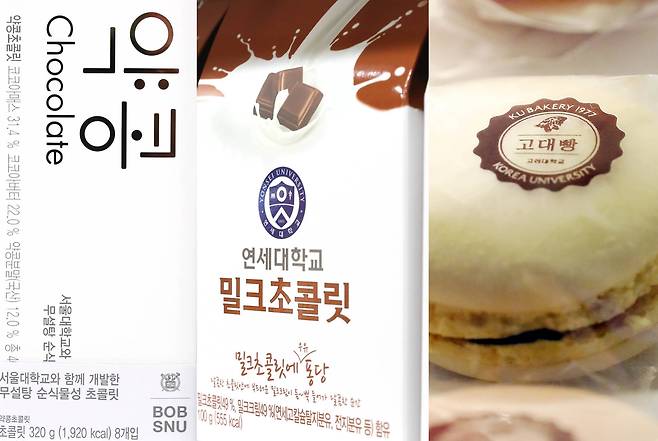 서울대 ·연세대·고려대(왼쪽부터) 로고가 새겨진 수능 선물 제품들. 김경록 기자