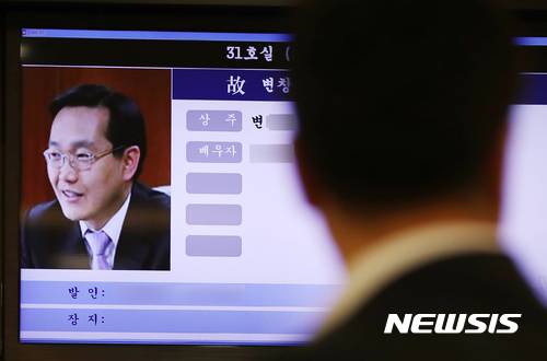 【서울=뉴시스】고승민 기자 = '국가정보원 댓글 수사' 은폐 의혹을 받고 있는 변창훈 서울고검 검사가 6일 오후 서초동의 변호사 사무실 건물 4층에서 투신, 인근 병원으로 이송돼 치료를 받던 중 사망했다.사진은 이날 저녁 변 검사의 빈소가 마련된 서울성모장례식장 로비 안내모니터 모습. 2017.11.06. kkssmm99@newsis.com
