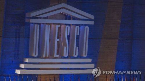 유네스코 로고 [연합뉴스TV 제공]
