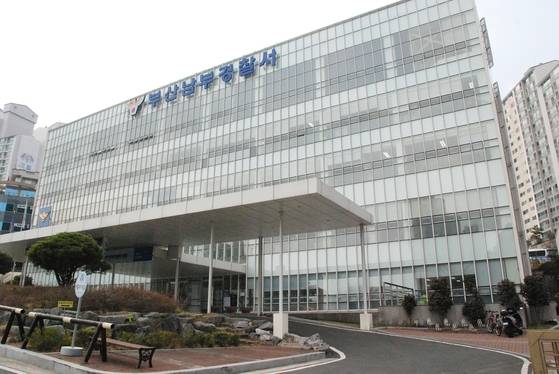 부산 남부경찰서 전경. [사진 부산경찰청]