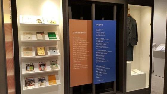 10일 광명시에 문을 여는 기형도 문학관의 상설 전시관. [사진 광명시]