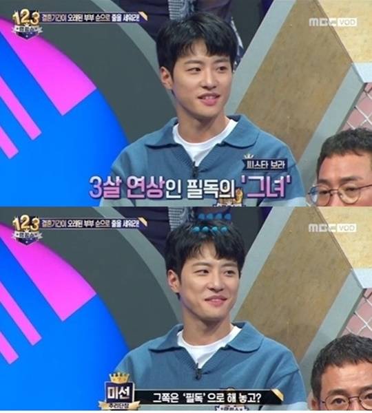 필독 (사진=방송캡쳐)