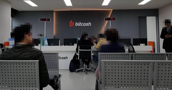 13일 빗썸 고객센터에서 투자자들이 순서를 기다리고 있다./사진=이민아 기자