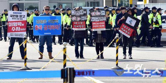 이명박 전 대통령이 지난 12일 오후 영종도 인천공항을 통해 바레인으로 출국하는 가운데 시민사회단체 회원들이 이 전 대통령의 수사를 촉구하는 피켓시위를 펼치고 있다. (사진=윤창원 기자/노컷뉴스)
