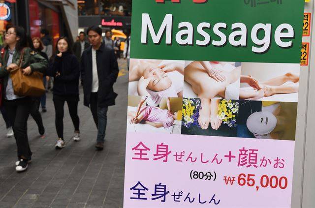지난 10일 서울 명동 거리에 불법 마사지 업체 광고판이 버젓이 자리잡고 있다. 신상순 선임기자