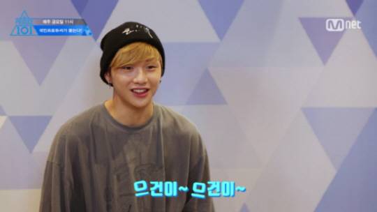 강다니엘 본명도 귀요미! “아버지도 발음 못 해서 개명” 스트레스받았다? ‘워너원 렌즈’ 매진