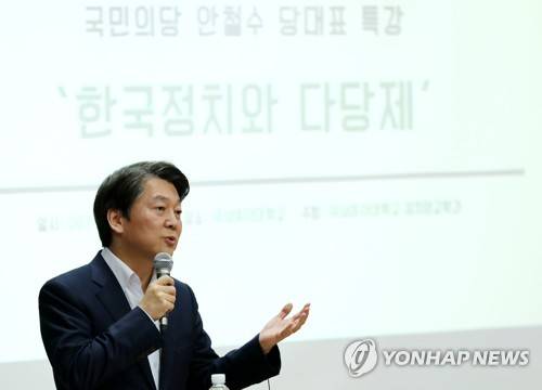 (서울=연합뉴스) 국민의당 안철수 대표가 16일 오후 서울 도봉구 덕성여자대학교를 찾아 '한국정치와 다당제'를 주제로 특강을 하고 있다.  [국민의당 제공=연합뉴스]      photo@yna.co.kr