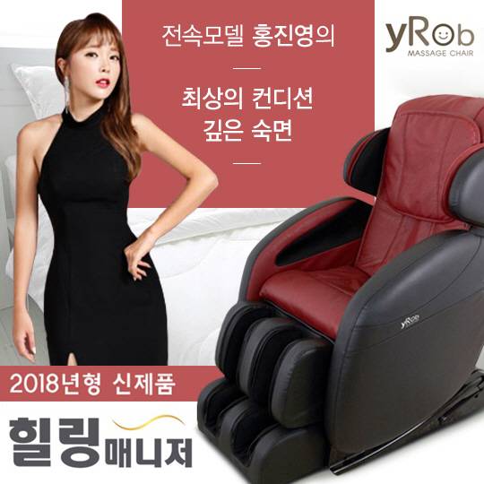 홍진영의 브람스 힐링 매니저