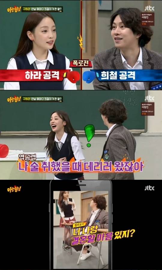 '아는 형님' 구하라. 사진=JTBC '아는 형님'