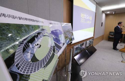 '태양의 도시' 서울 (서울=연합뉴스) 한종찬 기자 = 서울시가 보조금을 늘려 서울 내 3가구 중 1가구에 가정용 태양광 미니발전소를 보급하겠다는 계획을 21일 밝혔다. 이날 박원순 시장이 이날 서울시청에서 열린 기자간담회에서 인사말을 하고 있다. 2017.11.21      saba@yna.co.kr