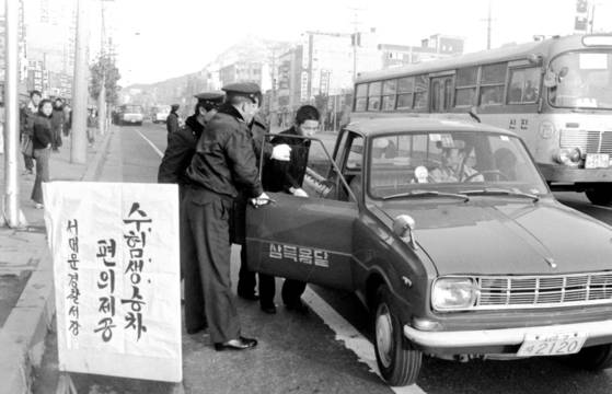 1976년 대학입학 예비고사를 치르기 위해 경찰이 제공하는 차량을 타고 시험장으로 이동하는 학생. 한날한시에 치러지는 예비고사가 시작되면서 입시는 전 국민의 중요한 행사가 됐다. [중앙포토]