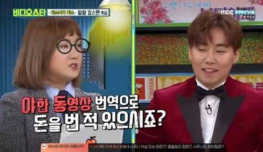 [사진 MBCevery1 방송화면]