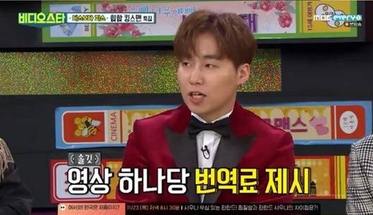 [사진 MBCevery1 방송화면]