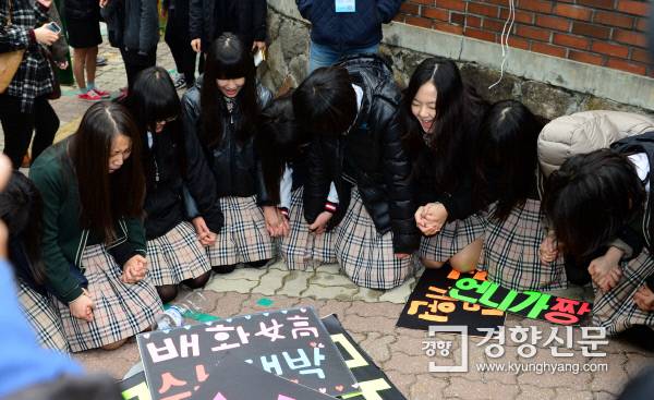 2013학년도 대학수학능력시험이 시행된 2012년 11월 8일 서울 순화동 이화외국어고등학교 앞에서 배화여고 학생들이 수험생 선배를 응원하는 기도를 하고 있다. 정지윤기자