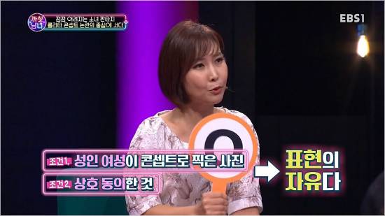 (방송화면 캡처)