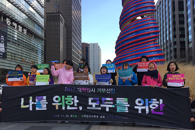▲대학 거부 선언 참가자가 서로 피켓을 들어주며 발언을 진행하고 있다. ⓒ프레시안(박정연)