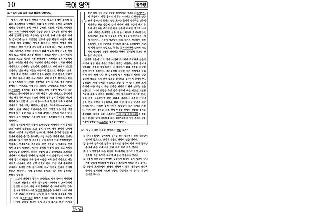 2개 틀리고, 18분 걸리고..한은 직원도 쩔쩔맨 수능 국어 문제 | 인스티즈