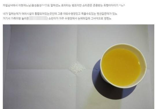 [워마드 홈페이지 캡처]