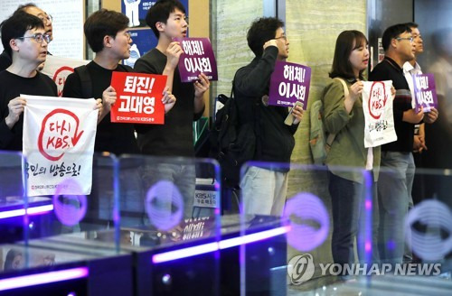 구호 외치는 KBS노조원들 (서울=연합뉴스) 이지은 기자 = KBS 이사회가 열린 11일 오후 서울 여의도 KBS본관 로비에서 KBS노조원들이 이사회 해체와 고대영 사장의 퇴진 등을 촉구하며 구호를 외치고 있다. 2017.10.11      jieunlee@yna.co.kr
