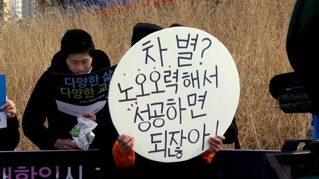 지난 23일 서울 청계광장에서 투명가방끈의 대학 입시 거부 선언자들이 뻥튀기 모양 피켓을 들고 있다. 신현욱 인턴PD.