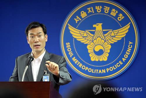 김병찬 서장(사진=연합뉴스)