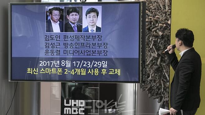 ▲ 28일 오전 서울 상암동 MBC사옥 로비에서 열린 언론노조MBC본부의 기자회견에서 장준성 교섭쟁의국장이 김도인, 김성근, 윤동렬 본부장 등 경영진의 휴대전화 분쇄 사실을 설명하고 있다. 사진=이치열 기자 truth710@