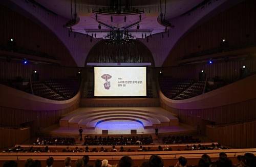 롯데콘서트홀은 공연장 무료 체험 프로그램인 '롯데콘서트홀 프리뷰'에서 관람 예절 영상이 상영되는 모습 [롯데콘서트홀 제공]