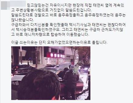 사고 현장에 출동한 견인기사라고 주장하는 네티즌이 29일 온라인 매체 인사이트 페이스북 댓글에 글과 현장 사진을 올렸다. [사진 인사이트 댓글 캡처]