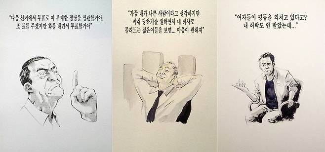 다니엘 꼬르네호가 자신의 인스타그램(@blameblameblameblame)에 올리는 ‘한컷’ 그림들. 본인 제공