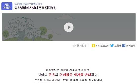샤이니 멤버 온유의 탈퇴를 요구하는 글 [사진 다음]