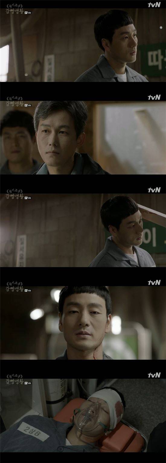'슬기로운 깜빵생활' / 사진=tvN 슬기로운 깜빵생활 캡처