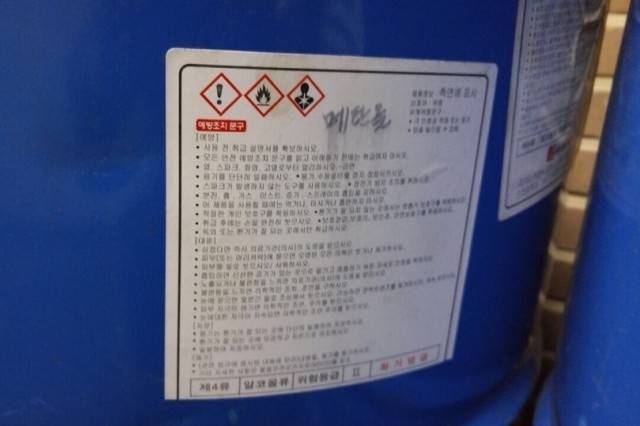 ▲ 현장에서 사용된 메탄올이 담긴 통. ⓒ노동건강연대