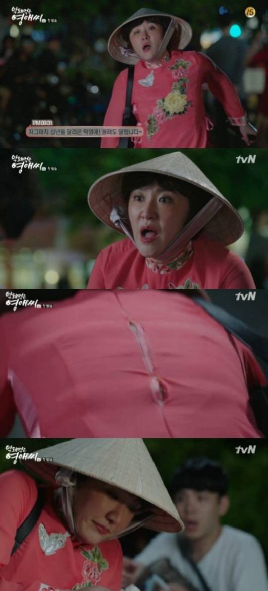 사진=tvN 캡처