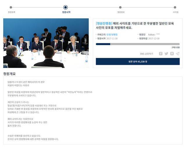 지난달 30일 청와대 홈페이지에 올라온 ‘텀블러’ 관련 청원이다. 청와대 홈페이지